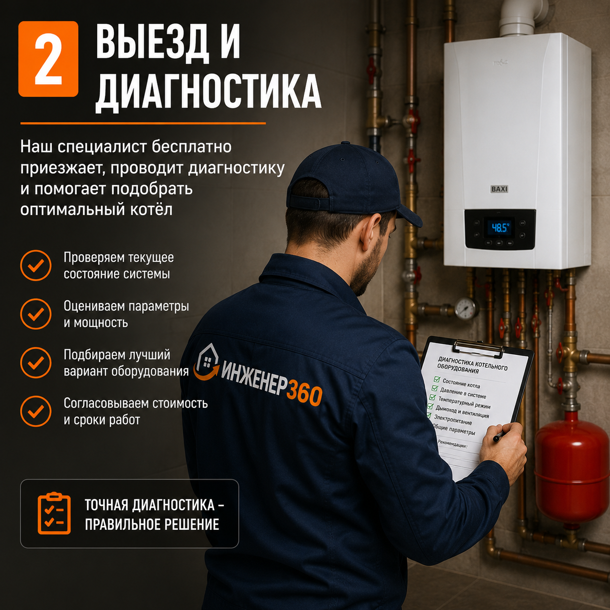 Креатив: выезд и диагностика оборудования